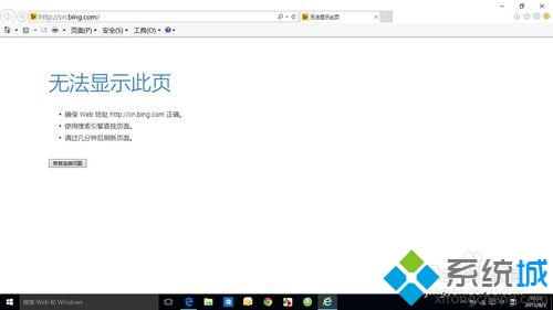 升<a href=/tags/26-0.html target=_blank class=infotextkey>win10</a>正式版后除了edge其他瀏覽器都無法上網(wǎng)的解決步驟1