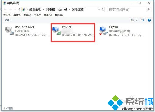 升win10正式版后除了edge其他瀏覽器都無法上網(wǎng)的解決步驟4