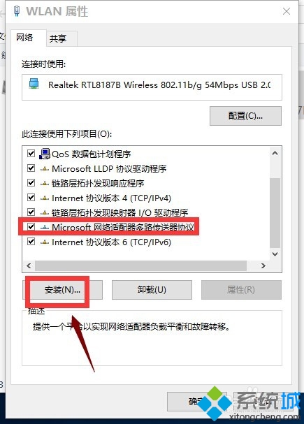 升win10正式版后除了edge其他瀏覽器都無法上網(wǎng)的解決步驟6