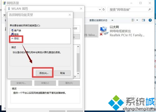 升win10正式版后除了edge其他瀏覽器都無法上網(wǎng)的解決步驟7