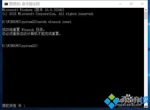 升win10正式版后除了edge其他瀏覽器都無法上網(wǎng)的解決步驟11