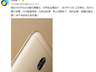 360手機(jī)N4s和樂視樂2 pro區(qū)別對比評測