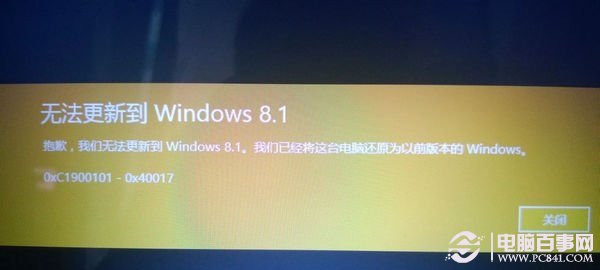 無(wú)法更新到Win8.1的原因