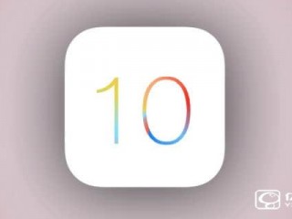 蘋果警告！iPhone/iOS 10原生應(yīng)用千萬別刪