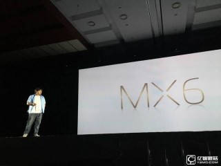 魅族MX6參數(shù)配置、性能、系統(tǒng)全面評(píng)測(cè)