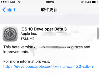 蘋果iOS10 Beta3怎么升級 哪些設(shè)備可以升級iOS10 beta3