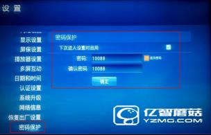 中國移動(dòng)電視盒子開機(jī)提示要開機(jī)密碼怎么辦？