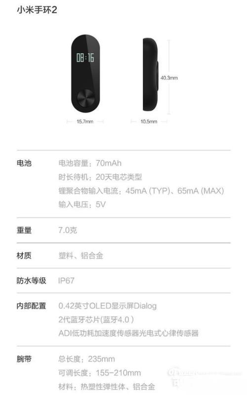 小米手環(huán)2、bong 3 HR智能手環(huán)對比評測 技術黨選哪個？