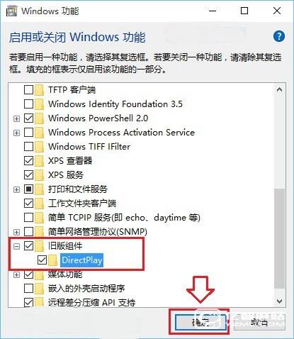 Win10玩游戲卡頓閃退怎么解決？試試開啟DirectPlay