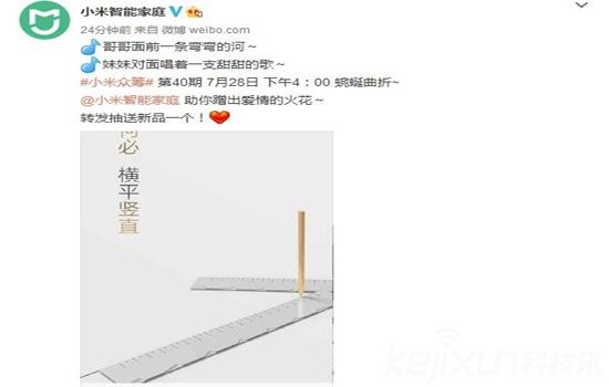 小米又買(mǎi)關(guān)子 即將推出一把錘子?