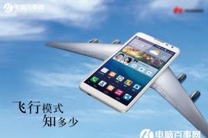 通話55秒算2分鐘話費？智能手機十大謠言終結