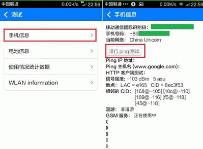 安卓手機ping命令怎么用？安卓手機測試方法介紹