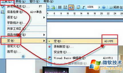 利用Word文檔宏讓2D鼠標(biāo)也能自動(dòng)翻頁(yè)