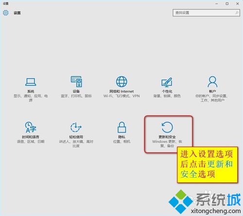 win10正式版啟動(dòng)安全模式步驟2