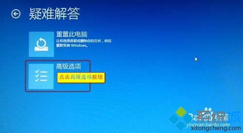win10正式版啟動(dòng)安全模式步驟5