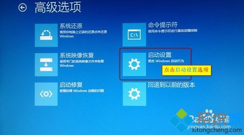 win10正式版啟動(dòng)安全模式步驟6