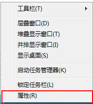 Win7系統(tǒng)如何設(shè)置任務欄在右邊并且自動隱藏