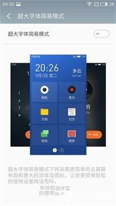 魅藍(lán)E評(píng)測(cè)：1299元高逼格！對(duì)比魅藍(lán)note3品質(zhì)提升在哪？
