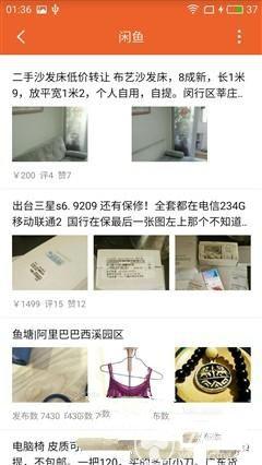 魅藍(lán)E評(píng)測(cè)：1299元高逼格！對(duì)比魅藍(lán)note3品質(zhì)提升在哪？