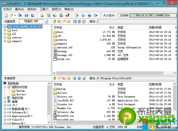win8.1系統(tǒng)u盤(pán)啟動(dòng)盤(pán)制作工具制作安裝教程