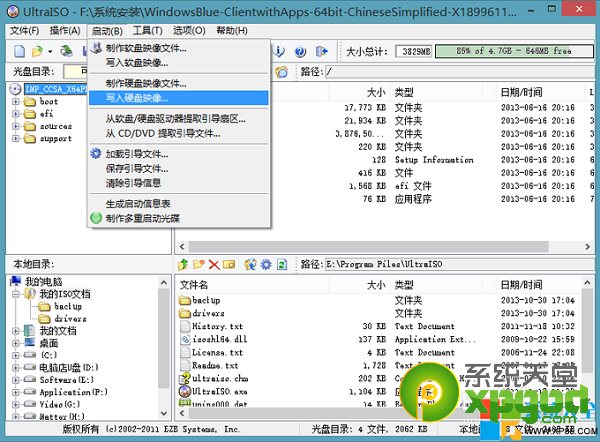 win8.1系統(tǒng)u盤(pán)啟動(dòng)盤(pán)制作工具制作安裝教程