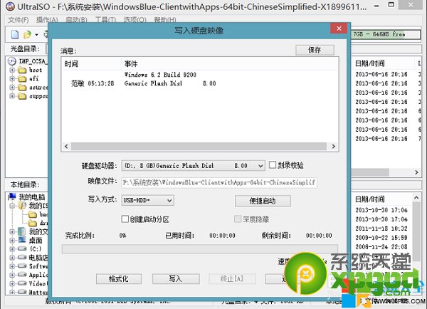 win8.1系統(tǒng)u盤(pán)啟動(dòng)盤(pán)制作工具制作安裝教程