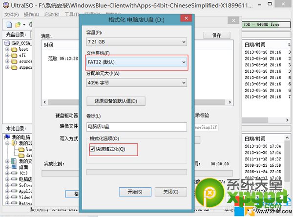 win8.1系統(tǒng)u盤(pán)啟動(dòng)盤(pán)制作工具制作安裝教程