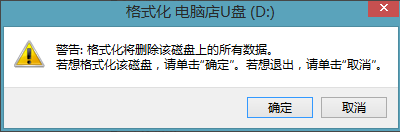 win8.1系統(tǒng)u盤(pán)啟動(dòng)盤(pán)制作工具制作安裝教程