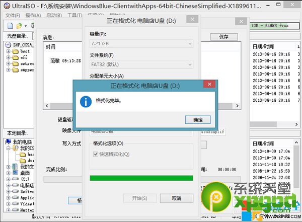 win8.1系統(tǒng)u盤(pán)啟動(dòng)盤(pán)制作工具制作安裝教程