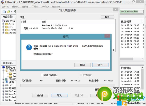 win8.1系統(tǒng)u盤(pán)啟動(dòng)盤(pán)制作工具制作安裝教程