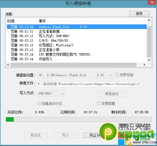 win8.1系統(tǒng)u盤(pán)啟動(dòng)盤(pán)制作工具制作安裝教程