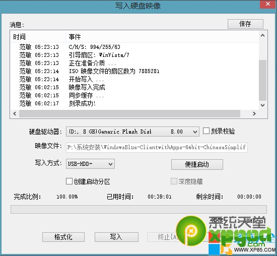 win8.1系統(tǒng)u盤(pán)啟動(dòng)盤(pán)制作工具制作安裝教程