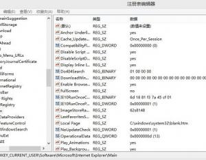 Win8.1系統(tǒng)更新后IE11瀏覽器打不開怎么辦？