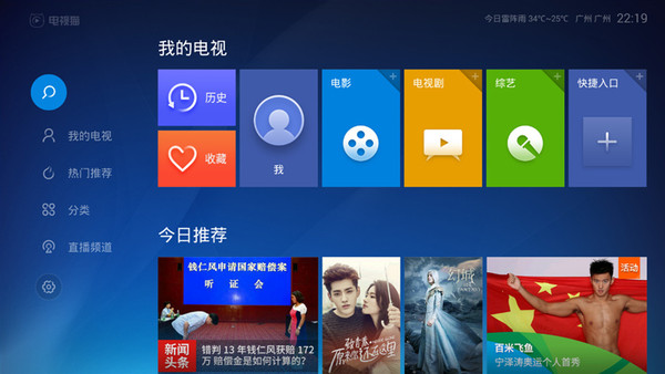 漸行漸遠(yuǎn)的免費時代 六款TV聚合類視頻軟件橫評