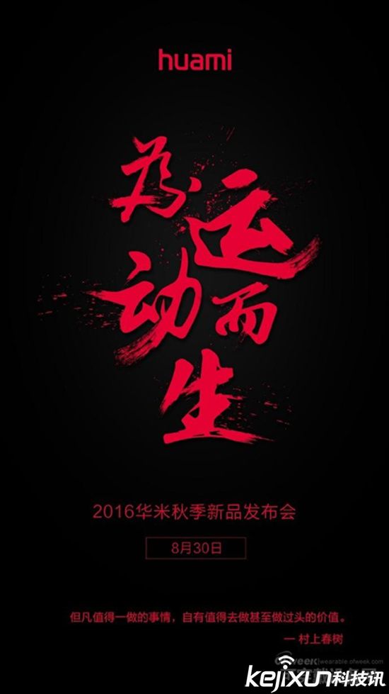 華米手表支持觸控 比蘋果手表續(xù)航長