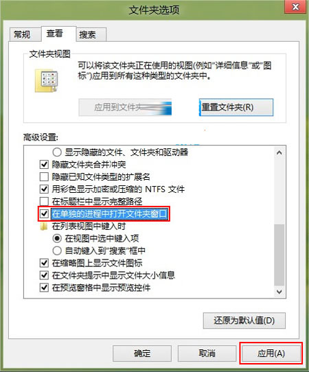 如何應(yīng)對(duì)Win8資源管理器假死現(xiàn)象
