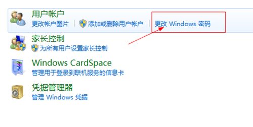 windows系統(tǒng)怎樣設(shè)置開機密碼 三聯(lián)教程
