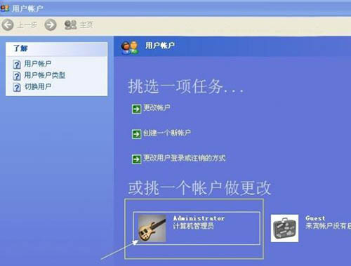 windows系統(tǒng)怎樣設(shè)置開機密碼 三聯(lián)教程
