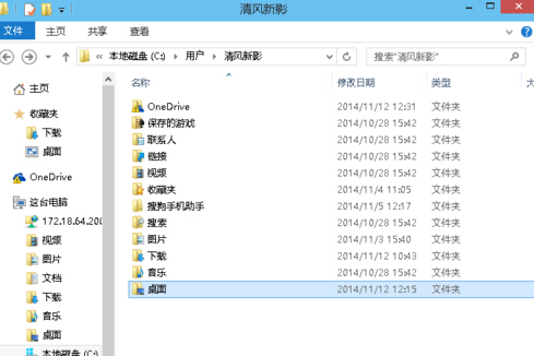 如何對win10電腦桌面的文件路徑進(jìn)行修改？