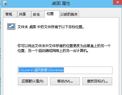 如何對win10電腦桌面的文件路徑進(jìn)行修改？