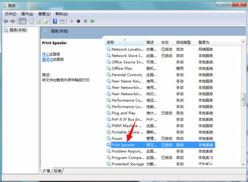 打印機提示spoolsv.exe應(yīng)用程序錯誤該怎么辦