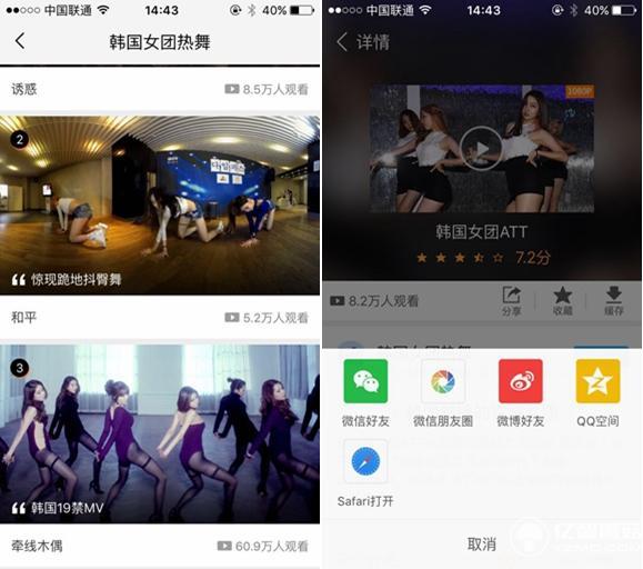 用40元VR眼鏡看韓國(guó)大長(zhǎng)腿是什么樣的體驗(yàn)？