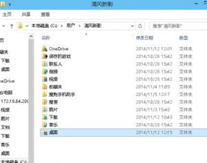 如何對win10電腦桌面的文件路徑進行修改？