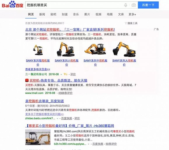 ▲百度推廣的標(biāo)識變成了廣告