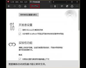 怎么讓W(xué)in10全新Edge瀏覽器更流暢？