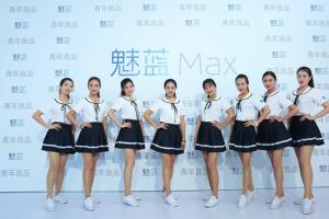 魅藍(lán)Max大屏新機發(fā)布 售價1699元+現(xiàn)貨