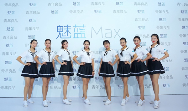 魅藍(lán)Max大屏新機(jī)發(fā)布 售價(jià)1699元+現(xiàn)貨