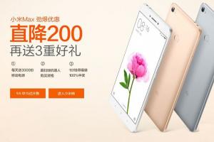 死磕魅藍(lán)Max 小米Max降價(jià)200元現(xiàn)貨開賣