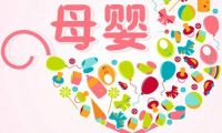 母嬰市場戰(zhàn)火將起，蛋糕背后的機遇與挑戰(zhàn)