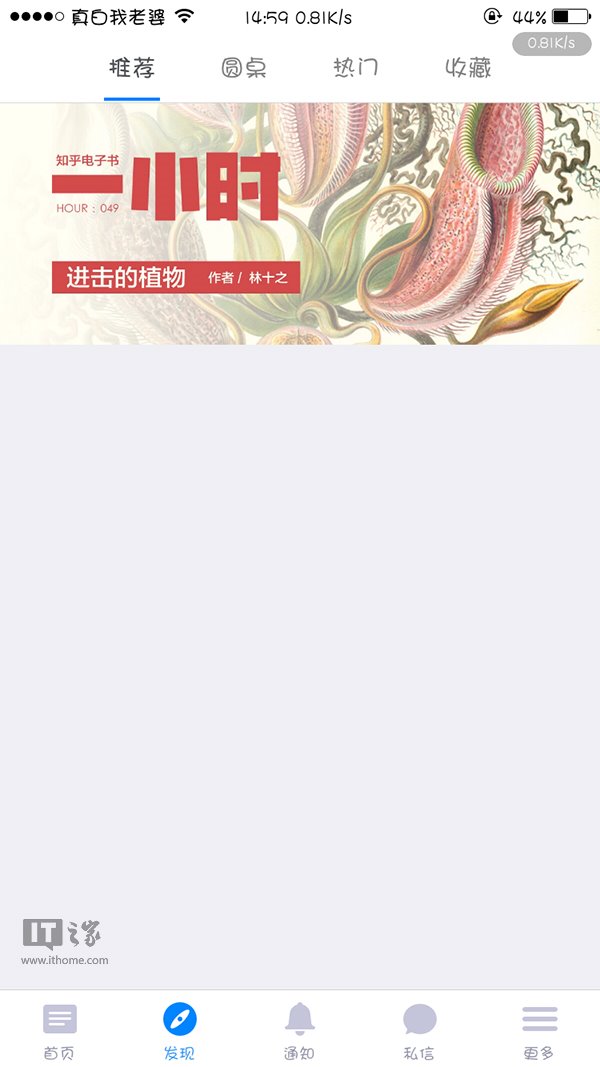 知乎服務(wù)器出現(xiàn)故障：App出現(xiàn)異常提示